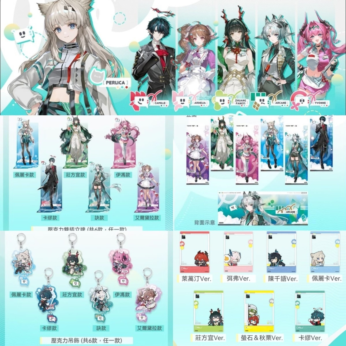 Anime Cosplay Costumes - アークナイツ：エンドフィールド ペルリカ アーケイン カミーユ・イヴォンヌ コスプレ アクリルスタンド