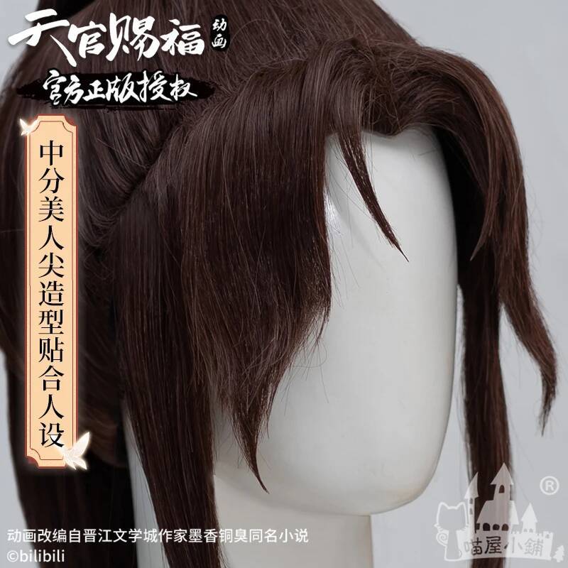 Meow Heavenly Official Blessin - Anime Cosplay Shop のレビューと価格