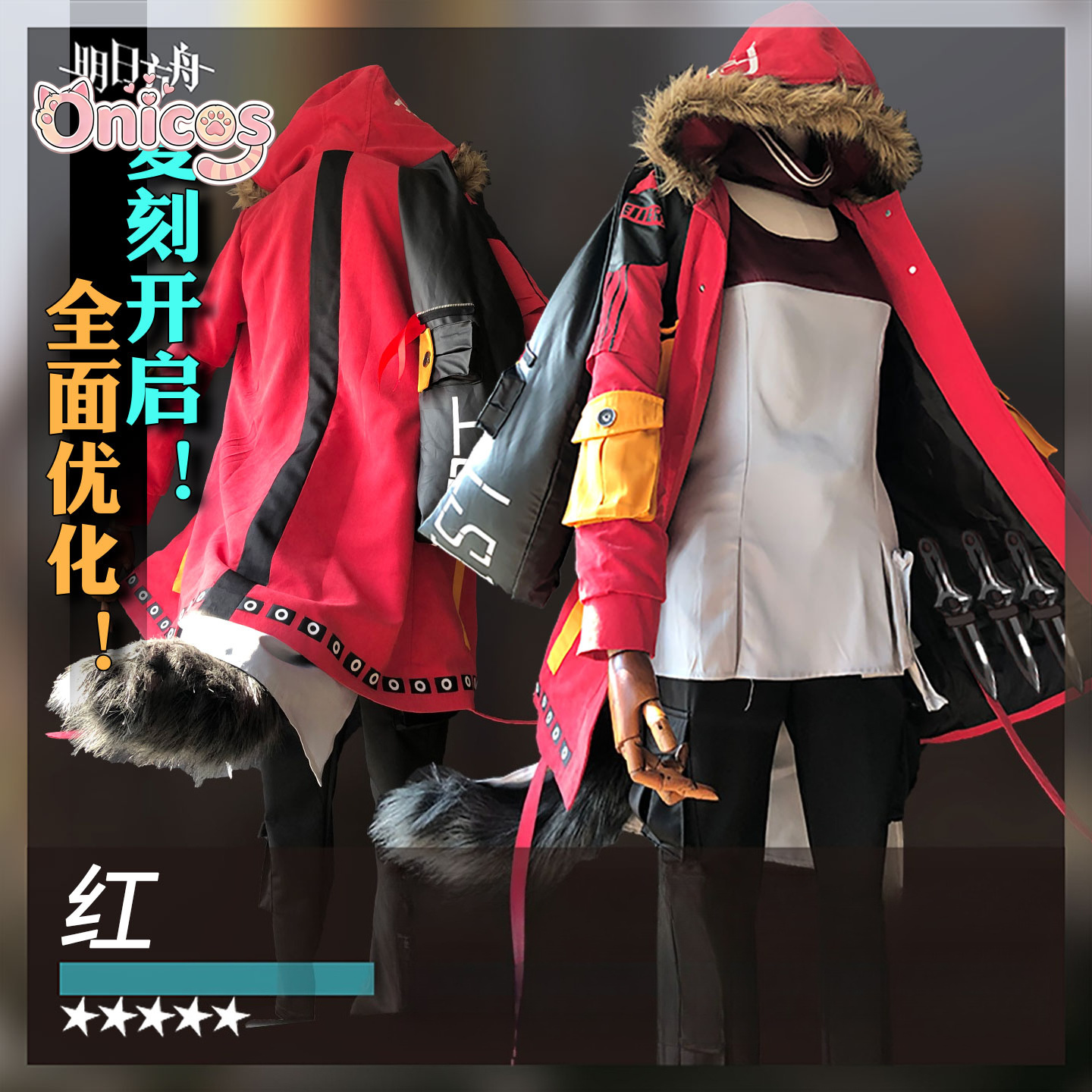 アークナイツ プロジェクトレッドを収集する ‌   コスプレ - Anime Cosplay Red のレビューと価格