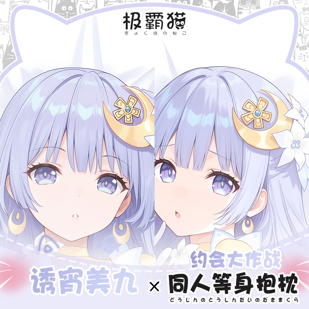 アニメ周辺機器デート・ア・ライブイザヨイミク抱き枕ケース抱き - Anime Cosplay Miku のレビューと価格