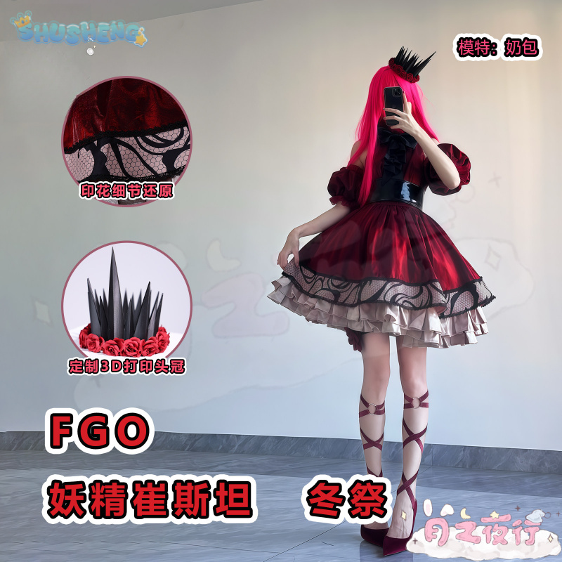 2026 新バオバンシス妖精騎士トリスタン FGO コスプレ - Anime Cosplay Red のレビューと価格